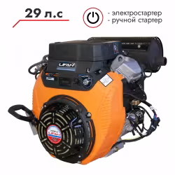 Двигатель бензиновый Lifan LF2V80F-A D25 20A