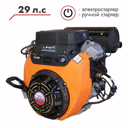 Двигатель бензиновый Lifan LF2V80F-A D25 20A