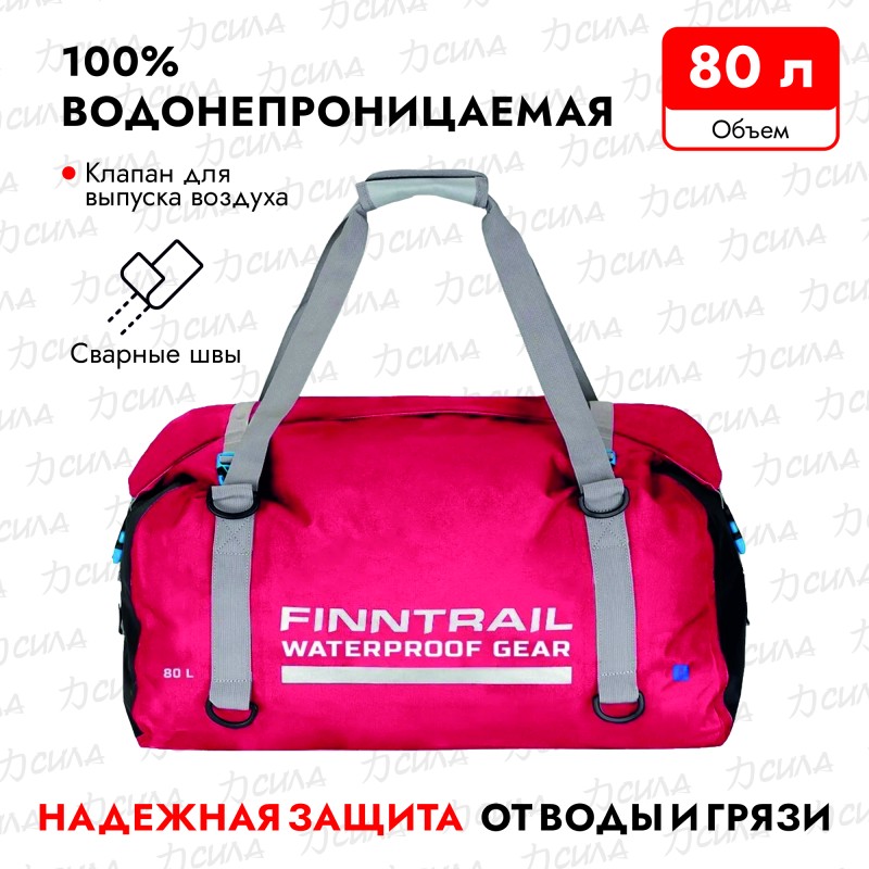 Гермосумка Finntrail Big Roll 1712, 80 л, красный