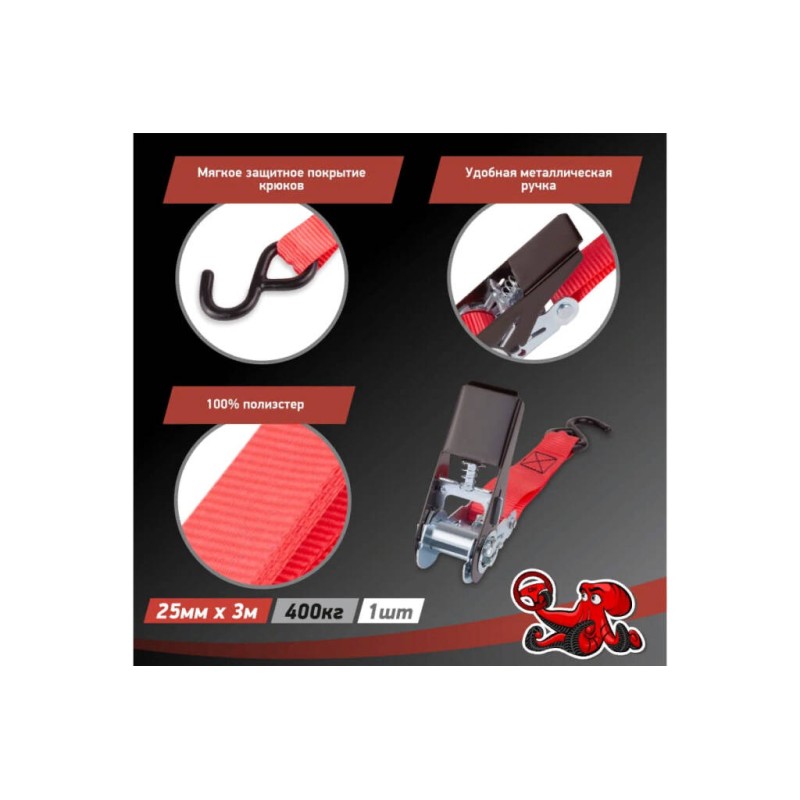 Репер (стяжка груза) DSV R88201, 25 мм х 3 м, 0.4 т