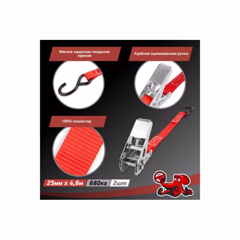 Репер (стяжка груза) DSV R88022, 25 мм х 4.6 м, 0.68 т 