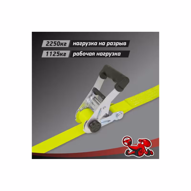 Репер (стяжка груза) DSV R88011, 38 мм х 4.6 м, 2.25 т  