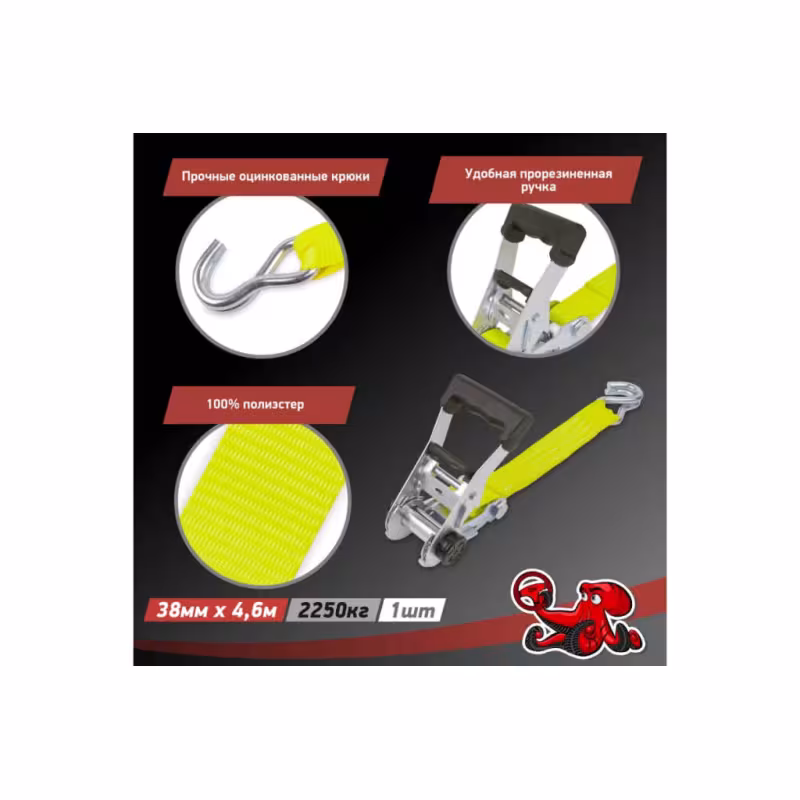 Репер (стяжка груза) DSV R88011, 38 мм х 4.6 м, 2.25 т  