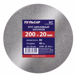 Круг шлифовальный Пульсар, 200х20х40 мм, (А 80)