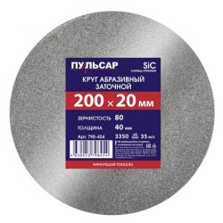 Круг шлифовальный Пульсар, 200х20х40 мм, (А 80)