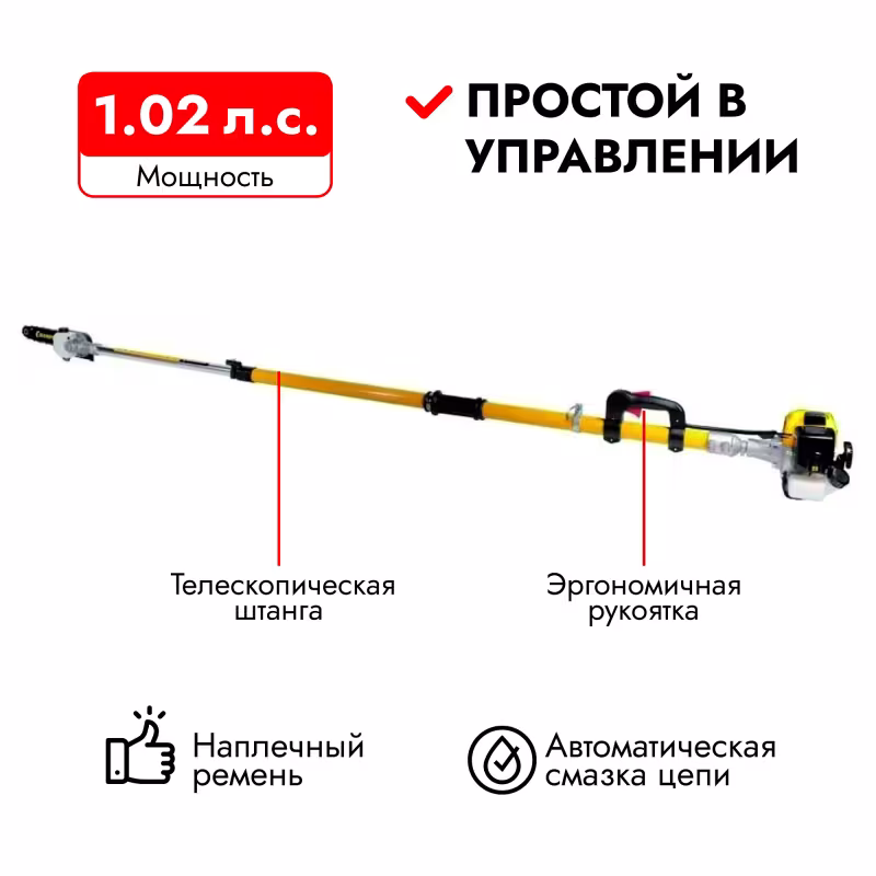 Высоторез бензиновый Champion PP125