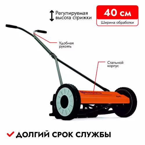 Газонокосилка механическая Husqvarna HiCut 64