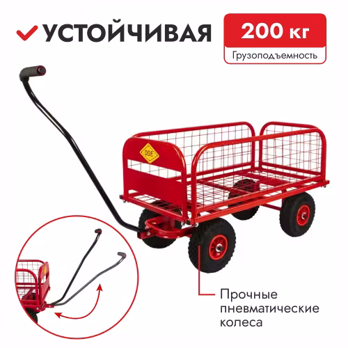 Тележка грузовая DDE Трансформер 200, 908-108