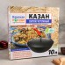 Казан чугунный Камская посуда, 10 л