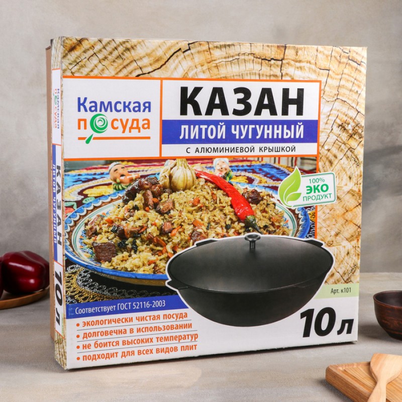 Казан чугунный Камская посуда, 10 л