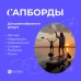 SUP-доска надувная Hiper Палуба