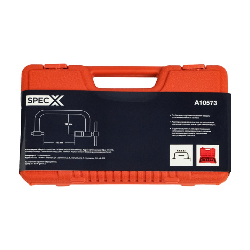 Рассухариватель клапанов универсальный SpecX A10573