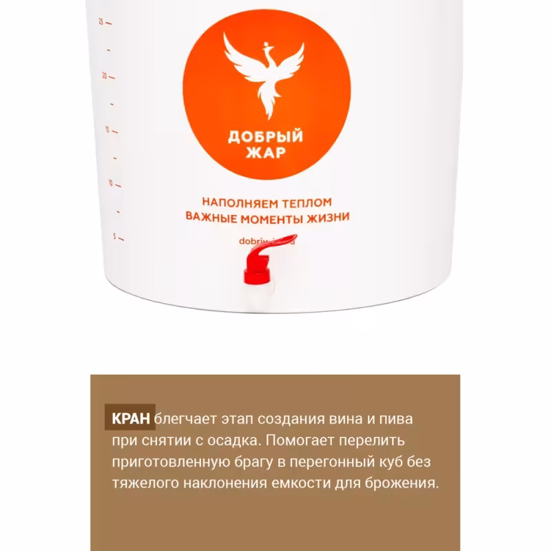 Бак с гидрозатвором и краном Добрый Жар, 32 л