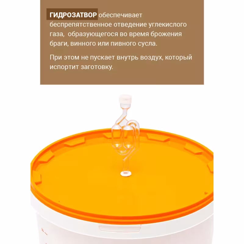 Бак с гидрозатвором и краном Добрый Жар, 32 л