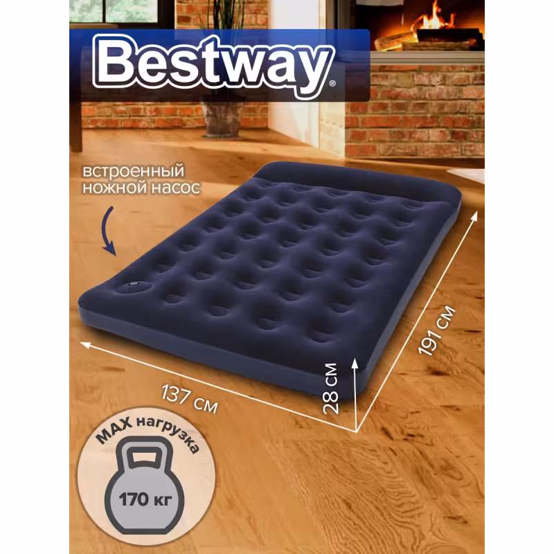 Матрас надувной Bestway 67225, 191х137х22 см, синий