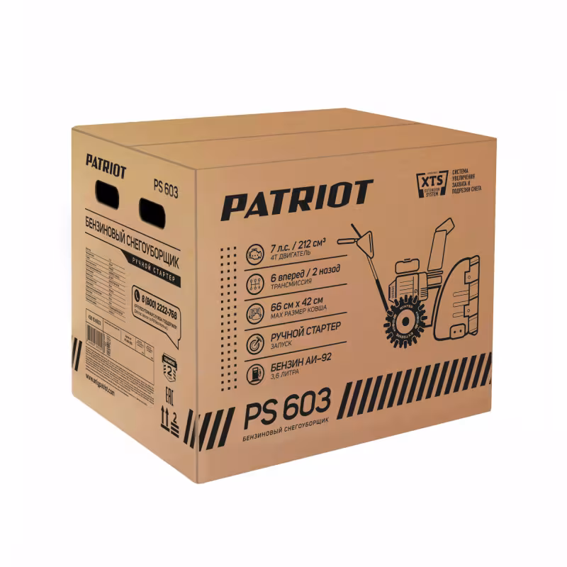 Снегоуборщик бензиновый Patriot PS 603LED