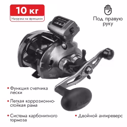 Катушка мультипликаторная Okuma Convector Lowprofile Linecounter 354D Right Hand