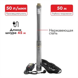 Насос скважинный Aquario ASP1.5С-60-75 (P)