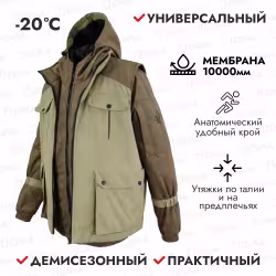 Костюм мужской Элементаль Ifrit Wizard-3, ткань Finlandia membrane, цвет коричневый, размер 48-50, 182-188 см