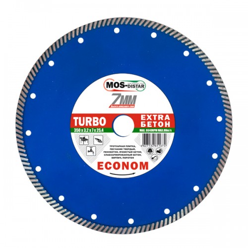 Диск алмазный турбированный Mos-Distar Turbo Extra Econom EXTR7MD12522, 125х2,2х7х22 мм 