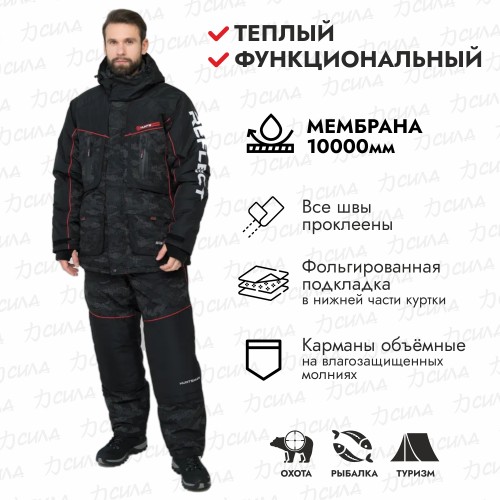 Костюм мужской Huntsman Siberia Reflect, ткань Reflex Membrane, цвет черный, размер 44-46, 170-176 см