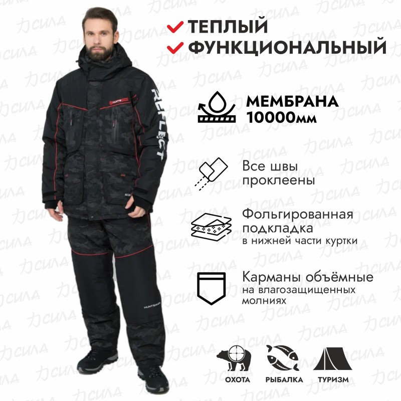 Костюм мужской Huntsman Siberia Reflect, ткань Reflex Membrane, цвет черный, размер 44-46, 182-188 см