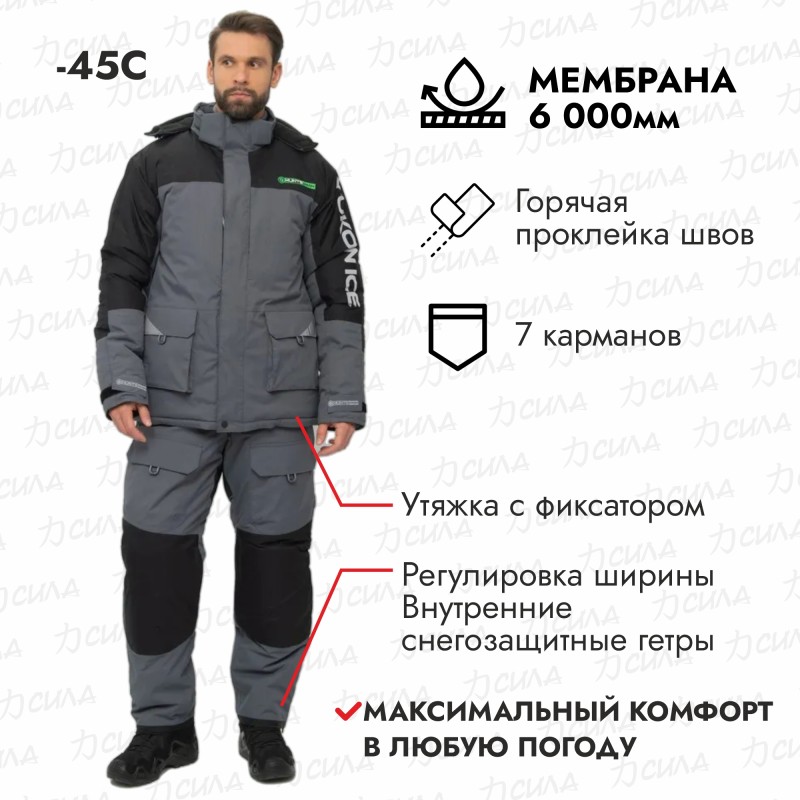 Костюм мужской Huntsman (Восток) Yukon Ice, ткань Breathable, серый/черный, размер 44-46, 170-176 см