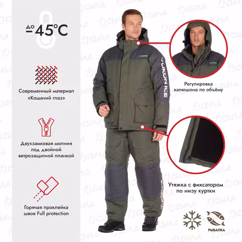 Костюм мужской Huntsman (Восток) Yukon Ice, ткань Кошачий глаз, зеленый/графит, размер 52-54, 170-176 см