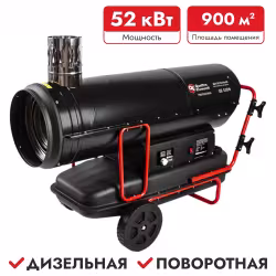 Тепловая пушка дизельная непрямого нагрева Quattro Eiementi QE-52DN