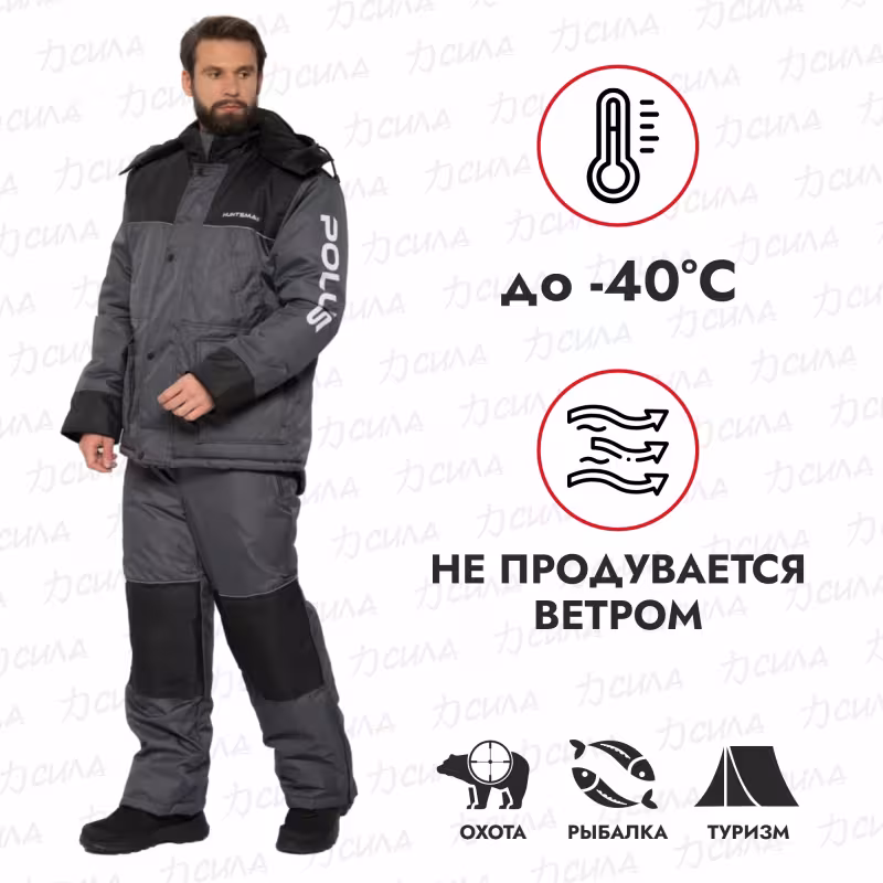 Костюм мужской Huntsman (Восток) Полюс V, ткань Cell, цвет серый/черный, размер 52-54, 170-176 см