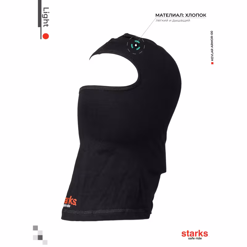 Подшлемник-балаклава Starks Light, хлопок, черный