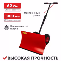 Снегоуборщик ручной DDE STH620