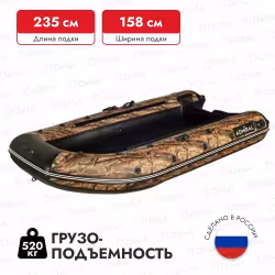 Надувная лодка ПВХ Адмирал 325 Sport, НДНД, камыш