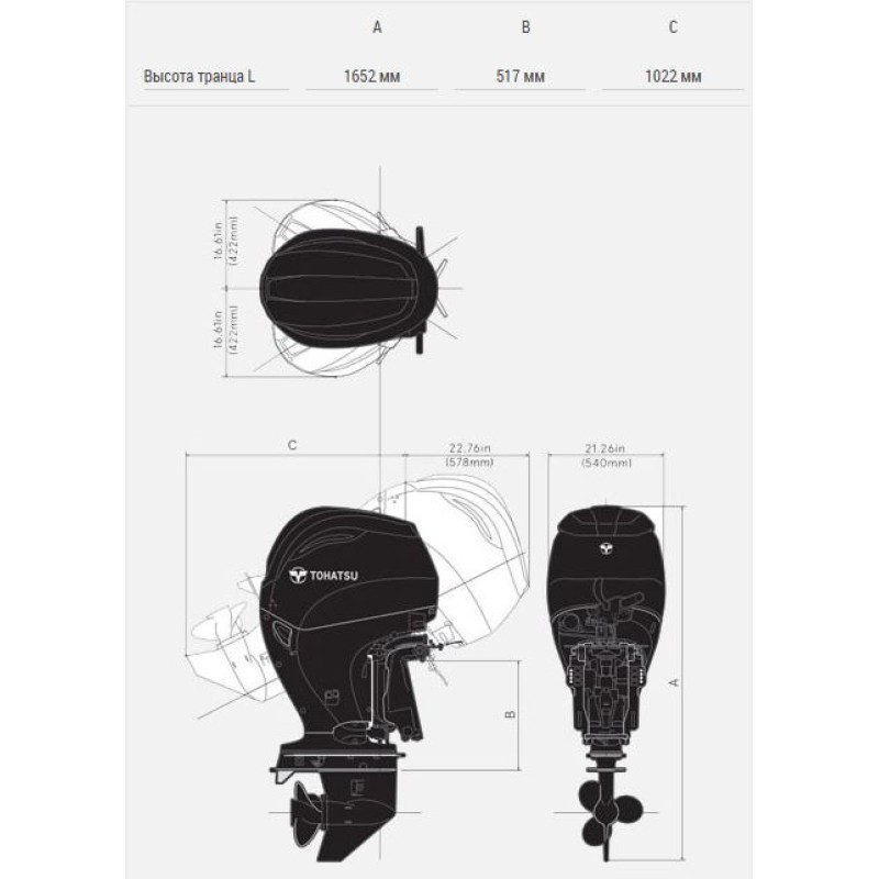 Лодочный мотор 4-тактный Tohatsu MFS 140A ETUL