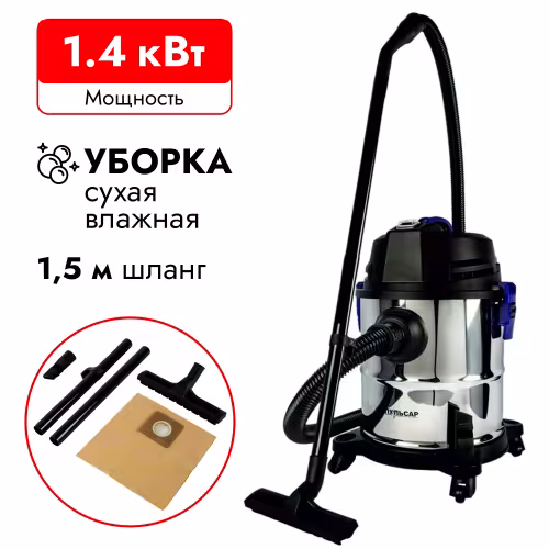 Пылесос строительный Пульсар ПС 201