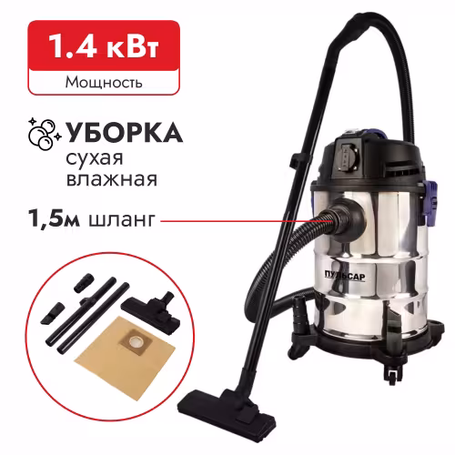 Пылесос строительный Пульсар ПС 251
