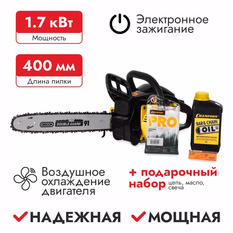 Бензопила Champion 240-16 + масло, свеча, цепь
