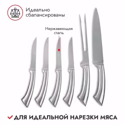 Набор кухонных принадлежностей PRO Napoleon 55206