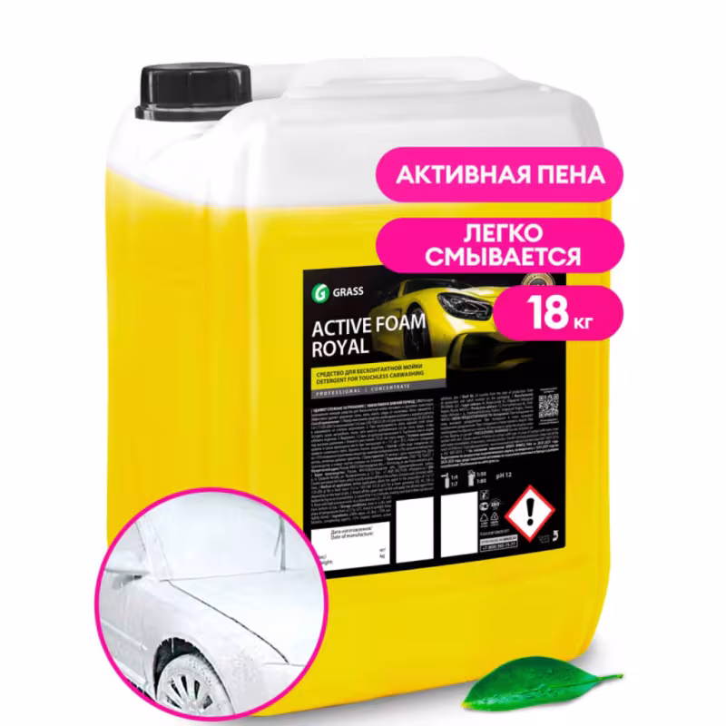 Концентрат для бесконтактной мойки Grass Active Foam Royal 110452, 18 кг