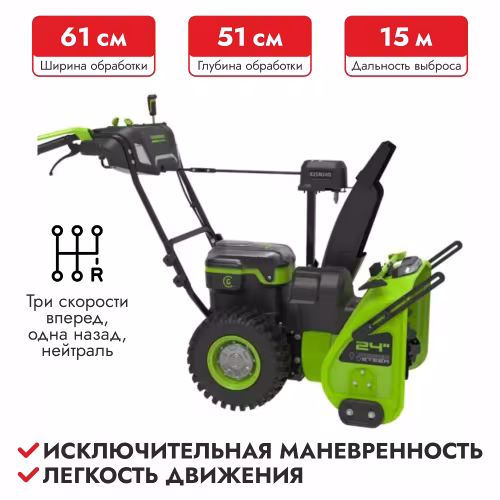 Снегоуборщик аккумуляторный Greenworks GD82ST56k5