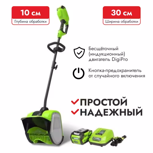 Снегоуборщик аккумуляторный (электролопата) Greenworks GD40SS30K5