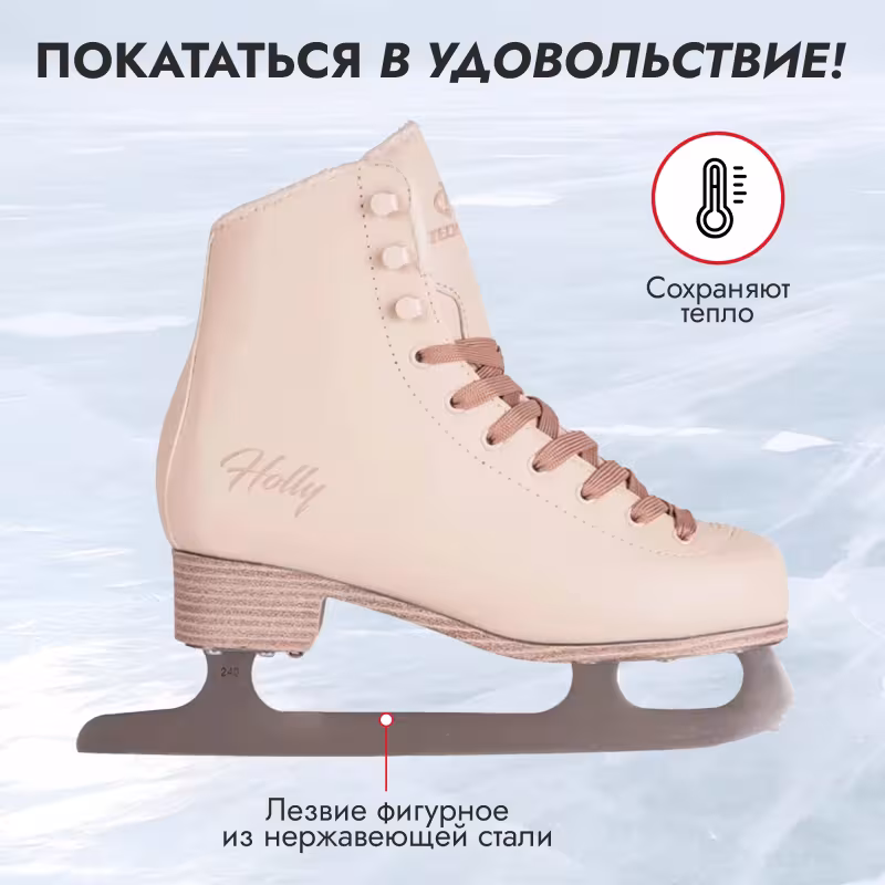 Коньки фигурные Tech Team Holly, размер 32