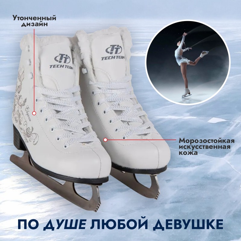 Коньки фигурные Tech Team Elegance, размер 37