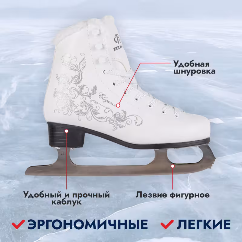Коньки фигурные Tech Team Elegance, размер 41 