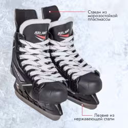 Коньки хоккейные Tech Team Atlant, размер 38