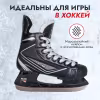 Коньки хоккейные Tech Team Atlant, размер 44