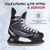 Коньки хоккейные Tech Team Atlant, размер 44