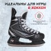 Коньки хоккейные Tech Team Atlant, размер 44