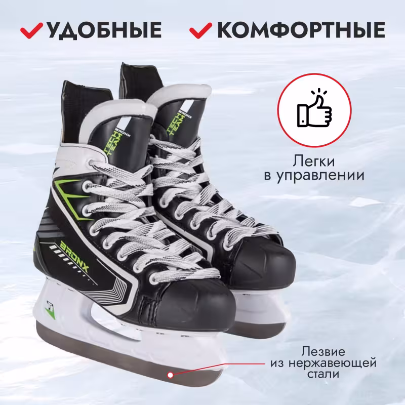 Коньки хоккейные Tech Team Bronx, размер 42