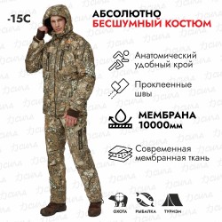 Костюм мужской Triton Gear Craft PRO -15, ткань Вилтекс, Duck Hunter, размер 44-46, 170-176 см